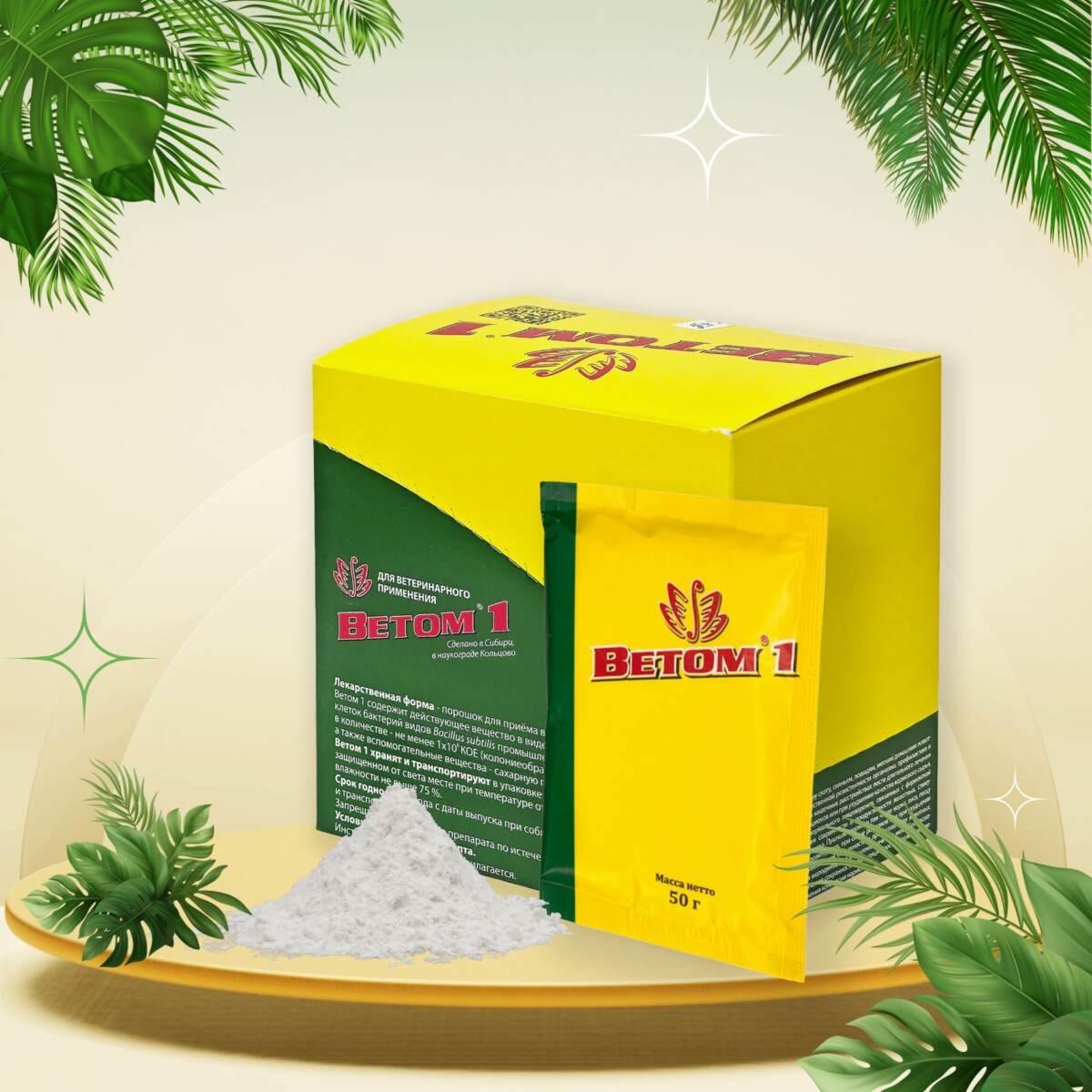 Vektor Animals 1 (Vetom 1)